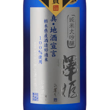 Sawahime Junmai Daiginjo Shin Jizake Sengen 720ml