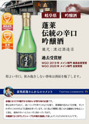 The Fine Sake Award Winning sake 6 small bottles Set