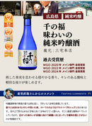 The Fine Sake Award Winning sake 6 small bottles Set