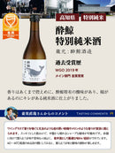 The Fine Sake Award Winning sake 6 small bottles Set