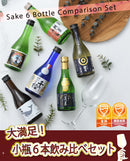 The Fine Sake Award Winning sake 6 small bottles Set