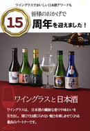 The Fine Sake Award Winning sake 6 small bottles Set