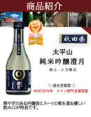 The Fine Sake Award Winning sake 6 small bottles Set