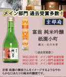 The Fine Sake Award Winning sake 6 small bottles Set