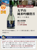 The Fine Sake Award Winning sake 6 small bottles Set