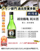 The Fine Sake Award Winning sake 6 small bottles Set