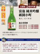 The Fine Sake Award Winning sake 6 small bottles Set
