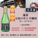 The Fine Sake Award Winning sake 6 small bottles Set