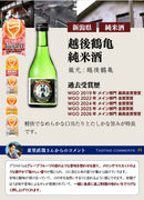 The Fine Sake Award Winning sake 6 small bottles Set