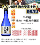 The Fine Sake Award Winning sake 6 small bottles Set