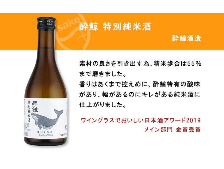 The Fine Sake Award Winning sake small bottles Set [Echigotsurukame, Tomiou, Suigei]