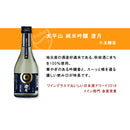 The Fine Sake Award Winning sake small bottles Set [Taiheizan, Echigotsurukame, hourai]