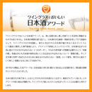 The Fine Sake Award Winning sake 6 small bottles Set