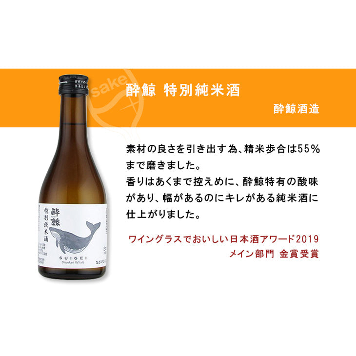 The Fine Sake Award Winning sake small bottles Set [Tomiou, Senpuku, Suigei]