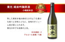 The Fine Sake Award Highest Gold Medal-winning Sake from 2011-2015 Drinking Set
