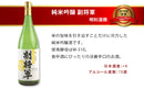 The Fine Sake Award Highest Gold Medal-winning Sake from 2016-2020 Drinking 1.8L Bottles Set