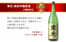 The Fine Sake Award Highest Gold Medal-winning Sake from 2011-2015 Drinking 1.8L Bottles Set