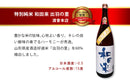 The Fine Sake Award Highest Gold Medal-winning Sake from 2011-2015 Drinking 1.8L Bottles Set