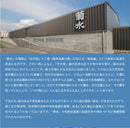 Niigata Kikusui Classic Drinking Set 720ml x 3 bottles