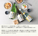 Niigata Kikusui Classic Drinking Set 720ml x 3 bottles