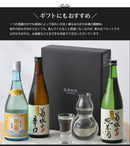Niigata Kikusui Classic Drinking Set 720ml x 3 bottles