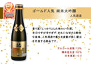 The Fine Sake Award 2023 Winning sake 6 small bottles Set