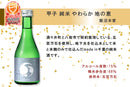 The Fine Sake Award 2023 Winning sake 6 small bottles Set