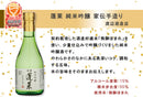 The Fine Sake Award 2023 Winning sake 6 small bottles Set