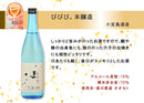 The Fine Sake Award 2023 Winning sake 6 bottles Set