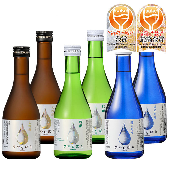Fine Sake Award 2025 Konishi Hiyashibori Drinking Set with 2 Bottles of Each (300ml)