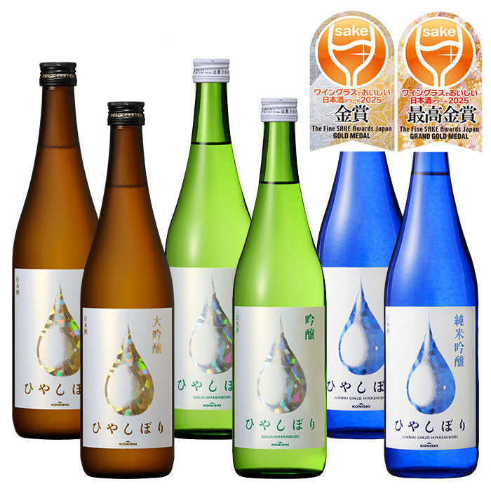 Fine Sake Award 2025 Konishi Hiyashibori Drinking Set with 2 Bottles of Each (720ml)