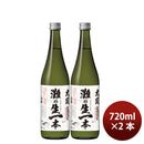 [2btls] Ozeki Nada no Ki-ippon Tokubetsu Junmai 720ml 2 bottles
