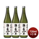 [3btls] Ozeki Nada no Ki-ippon Tokubetsu Junmai 720ml 3 bottles