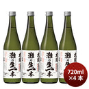 [4btls] Ozeki Nada no Ki-ippon Tokubetsu Junmai 720ml 4 bottles