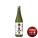 [6btls] Ozeki Nada no Ki-ippon Tokubetsu Junmai 720ml 6 bottles