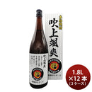 [2CS] Imo Shochu 25% Fukiage Soukai Box 1.8L × 12 bottles
