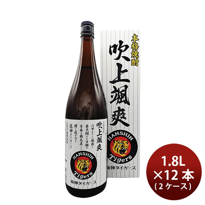 [2CS] Imo Shochu 25% Fukiage Soukai Box 1.8L × 12 bottles
