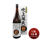 [1CS] Imo Shochu 25% Fukiage Soukai Box 1.8L × 6 bottles