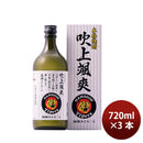 [3btls] Imo Shochu 25% Fukiage Soukai Box 720ml × 3 bottles