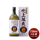 [1CS] Imo Shochu 25% Fukiage Soukai Box 720ml × 6 bottles