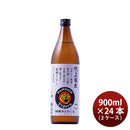 [2CS] Imo Shochu 25% Fukiage Soukai 900ml × 24 bottles