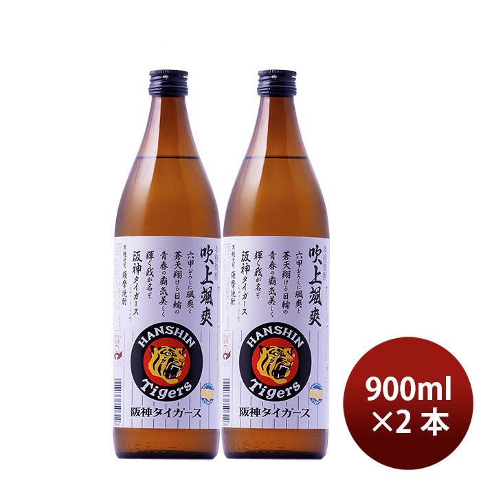 [2btls] Imo Shochu 25% Fukiage Soukai 900ml × 2 bottles