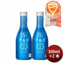 [2btls] Gekkeikan Alc.5% ALGO 5.0 300ml ×2 bottles