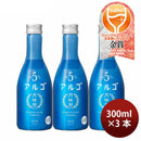 [3btls] Gekkeikan Alc.5% ALGO 5.0 300ml ×3 bottles