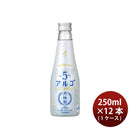 [1CS] Gekkeikan Alc.5% ALGO 5.0 Sparkling Sake 250ml × 12 bottles
