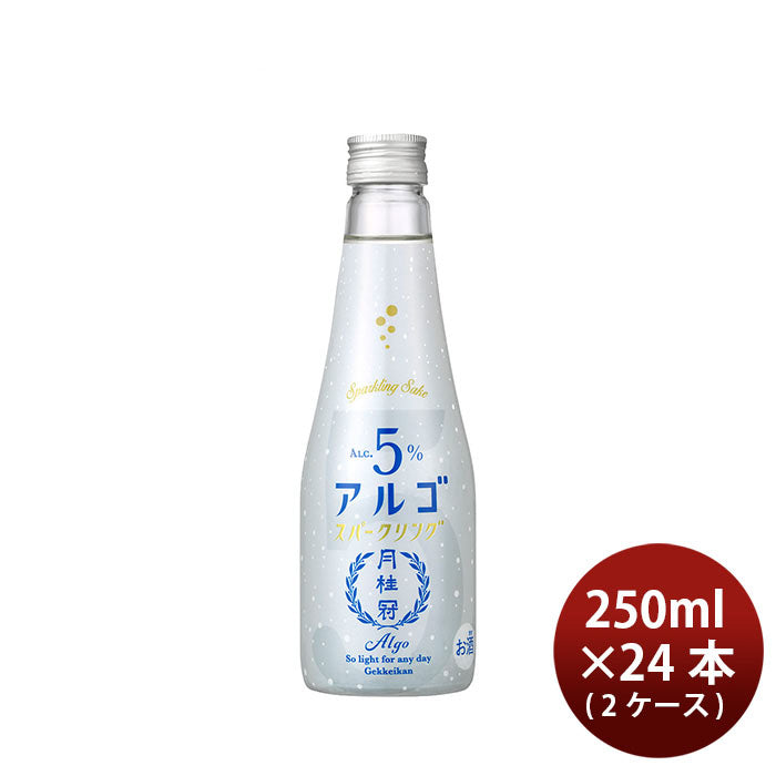 [2CS] Gekkeikan Alc.5% ALGO 5.0 Sparkling Sake 250ml × 24 bottles