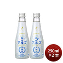 [2btls] Gekkeikan Alc.5% ALGO 5.0 Sparkling Sake 250ml × 2 bottles