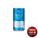 [2CS] Gekkeikan Alc.5% ALGO Can 5.0 180ml × 60 bottles