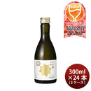 [2CS] Gekkeikan Daiginjo Namatsume 300ml 24 bottles