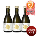 [3btls] Gekkeikan Daiginjo Namatsume 300ml 3 bottles